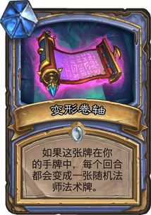 法师新卡前瞻，炉石传说大地的裂变构筑解析