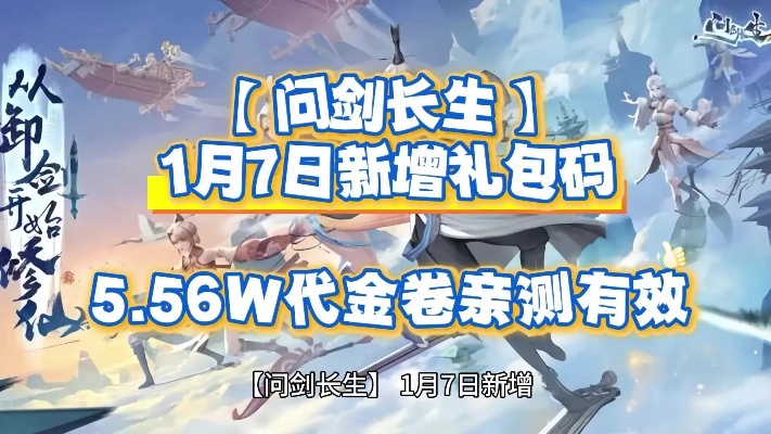 问剑长生宗门联赛应援开启,全宗仙玉奖励等你赢! 问剑长生宗门联赛应援开启,全宗仙玉奖励等你赢!