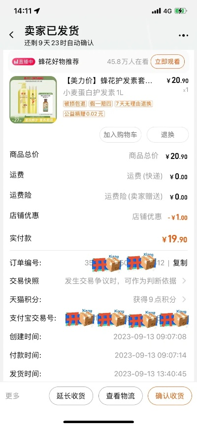 蜂花回应捡箱子，为何这波穷酸操作让玩家狂买？