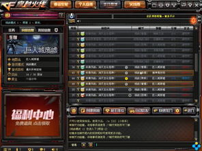 CF挑战模式怎么刷分？2026最新巨人城废墟与深渊冰龙极限通关秘籍