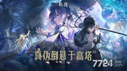 鸣潮塞琳娜全方位培养指南，从配装到实战的T0级冰副解析