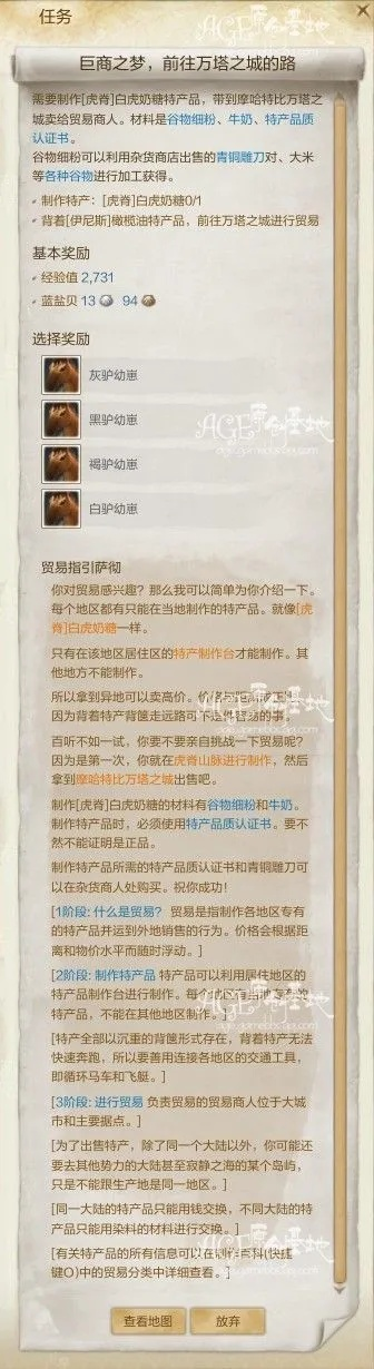 上古世纪如何高效搬砖？2026年最暴利贸易路线与职业搭配全解