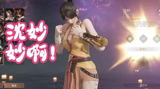 别再乱放陷阱了!永劫无间小狸子沈妙高分段实战教学 别再乱放陷阱了!永劫无间小狸子沈妙高分段实战教学