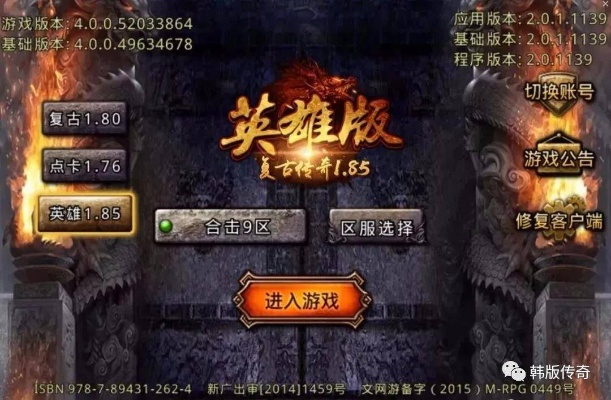 1.76网通精品传奇避坑指南，如何找到真正耐玩的复古合击？