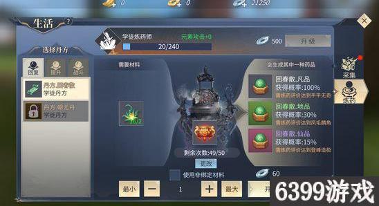 问道炼药怎么赚钱?2026年最新高收益配方与速成技巧揭秘 问道炼药怎么赚钱?2026年最新高收益配方与速成技巧揭秘