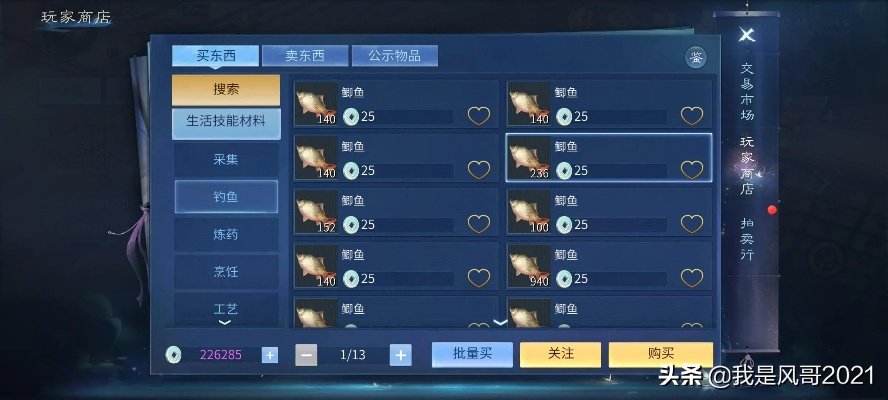 2026倩女幽魂生活技能收益排行揭秘，别再盲目升级制药了！