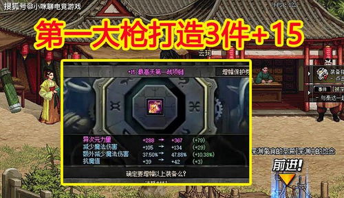 DNF强化+13武器实战技巧，如何利用垫子机制低成本上红字