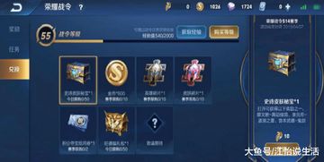 2026王者荣耀赛季更新节点全解析，S38开启时间与奖励结算