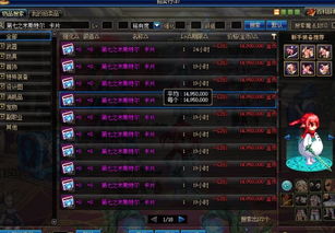 DNF附魔卡怎么选才不亏？2026年版本毕业搭配与省钱实战解析