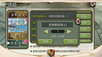 四海天龙进阶全攻略,从萌新到大佬的实战避坑指南 四海天龙进阶全攻略,从萌新到大佬的实战避坑指南