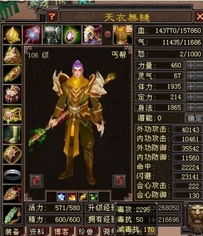 2026天龙八部霸刀全攻略，从PVP爆发到副本生存的极致加点