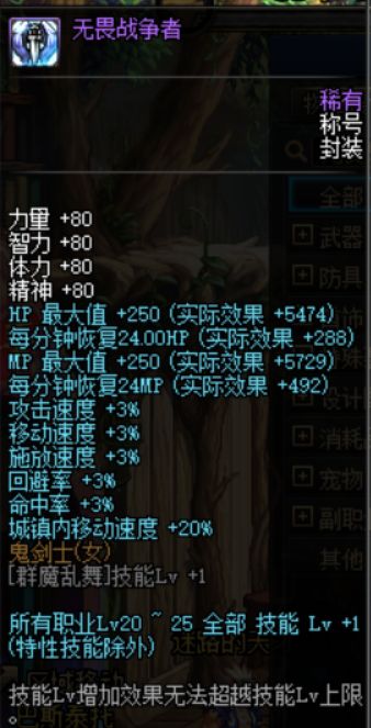 2026DNF夏日礼包全解析，至尊武器与称号属性提升值得买吗？