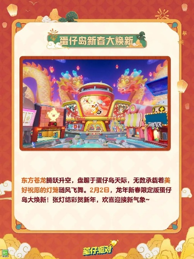 蛋仔岛春游攻略，这样玩转一整天