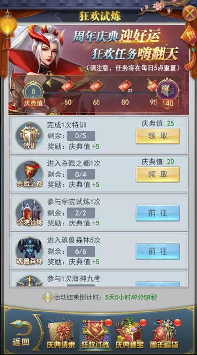 魔域317品牌日庆典，金钞烟花新幻兽，壕礼齐发！