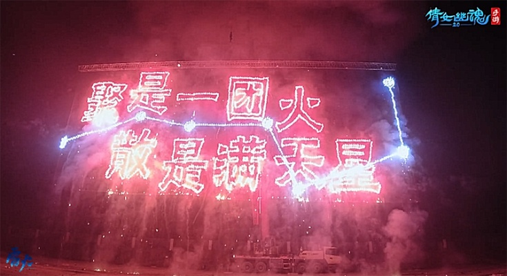 魔域联名浏阳烟花，次元盛宴引爆玩家情怀