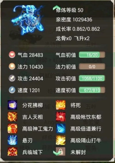 缘起服神兽培养，浪涛沙与范式之魂物理攻略