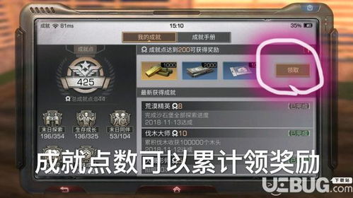 红色沙漠成就全收集指南，3月19日发售解锁攻略