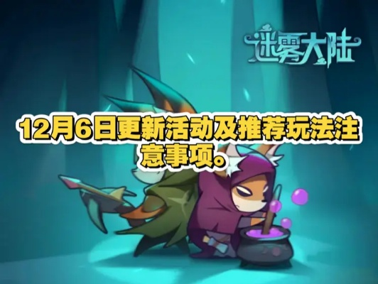 迷雾大陆20-2迷雾卡关?独家拆解通关套路与装备搭配 迷雾大陆20-2迷雾卡关?独家拆解通关套路与装备搭配