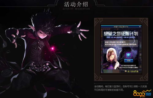 绝望之塔15层怎么过?揭秘怪物机制与平民无伤速通实战 绝望之塔15层怎么过?揭秘怪物机制与平民无伤速通实战