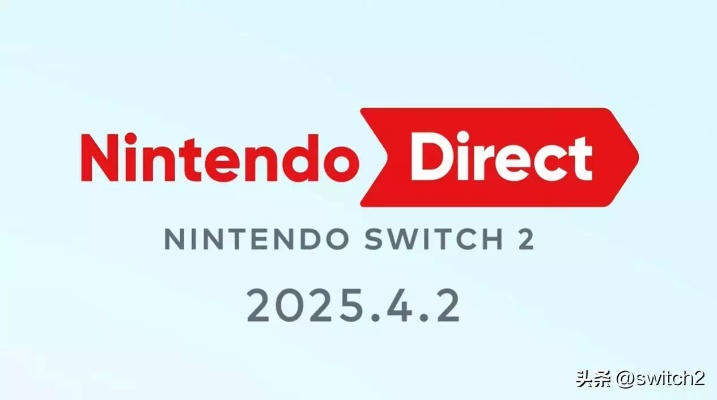 Switch 2主机模式确认兼容上世代游戏