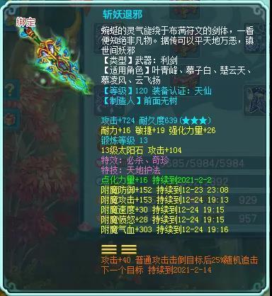 神武强化打造类型全解析，2026年如何低成本逆袭？