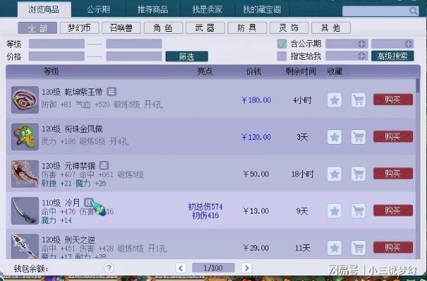揭秘梦幻西游新手赚钱门道，2026年低成本起号实录