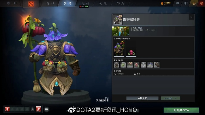Dota 2希望之光礼包值得买吗?2026年最新价值与入手时机 Dota 2希望之光礼包值得买吗?2026年最新价值与入手时机