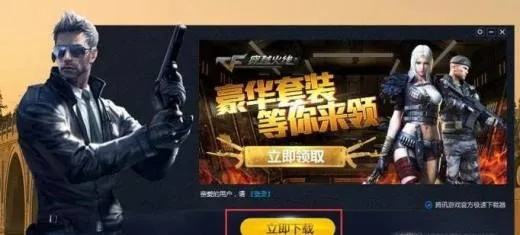 2026年CF体验服下载全攻略,资格获取与安装避坑指南 2026年CF体验服下载全攻略,资格获取与安装避坑指南