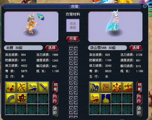 梦幻西游工具箱下载，2026最新版全门派配速与炼妖神器