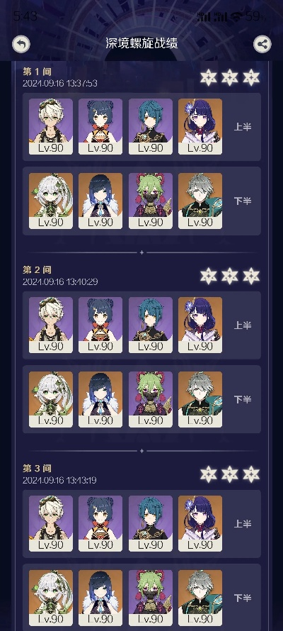 《原神》6.4深渊配队推荐，宝宝巴士！800原石轻松拿到