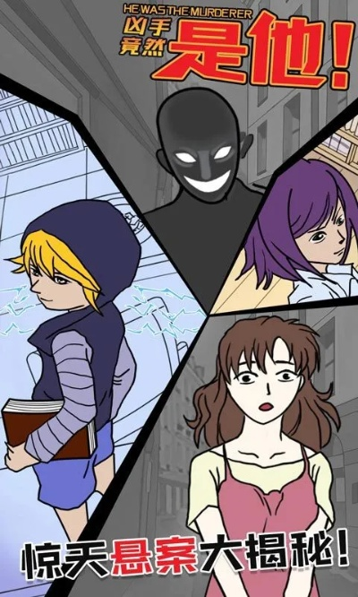 少女连环被杀案类型有哪些？揭秘推理游戏中高难度连环案破局逻辑