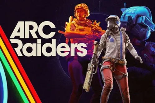 《ARC Raiders》试玩要求玩家遭雷劈 此前难度已削弱 《ARC Raiders》试玩要求玩家遭雷劈 此前难度已削弱