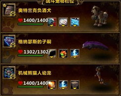 2026魔兽猎人最强宠物推荐,PVE与PVP实战选择指南 2026魔兽猎人最强宠物推荐,PVE与PVP实战选择指南