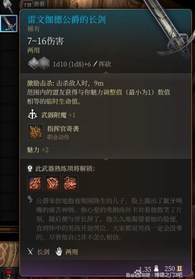 博德之门3断剑重铸攻略，誓约骑士隐藏武器伤害与获取
