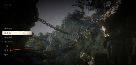 黑神话悟空怎么调画质？2026终极优化方案与隐藏Boss全解