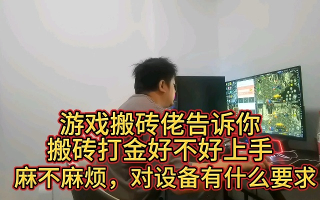 2026年搬砖防封全攻略，多开打金如何避开检测？