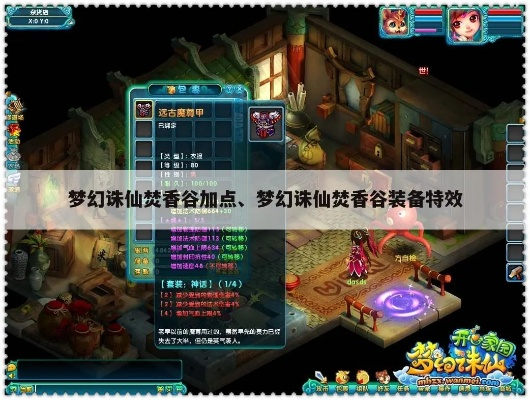 2026梦幻诛仙焚香谷最强加点攻略，PVP复活流玩法详解