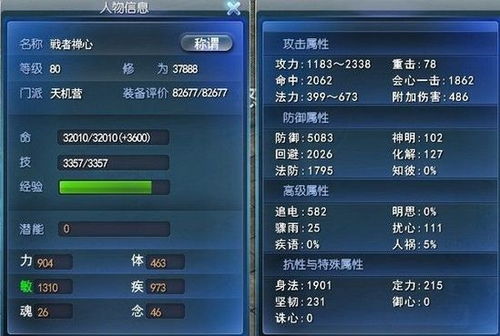 2026年天下天机营最强加点攻略，主抗副抗与实战细节全解