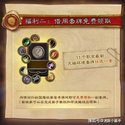 炉石传说补偿全攻略，2026年漏领找回与全额分解技巧