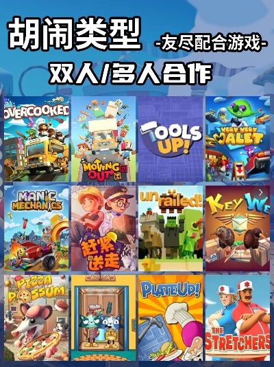 双人单机游戏下载大全，盘点2026年那些不用联网的神作