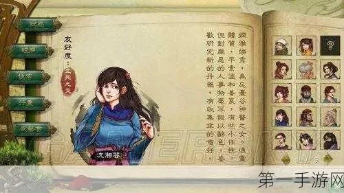 侠客风云传沈湘芸全结局攻略,如何解锁医仙路线与隐藏好感度? 侠客风云传沈湘芸全结局攻略,如何解锁医仙路线与隐藏好感度?