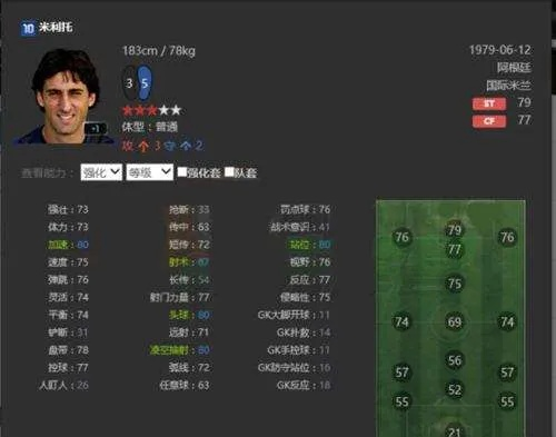 《实况足球Online》普拉蒂尼运筹帷幄 一箭穿心中路制胜 《实况足球Online》普拉蒂尼运筹帷幄 一箭穿心中路制胜