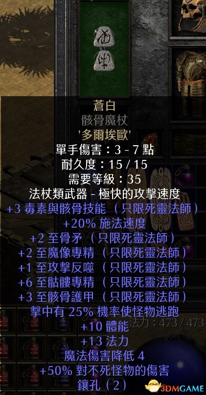 暗黑2毁灭之王怎么刷大符文？2026赛季核心符文之语全解析