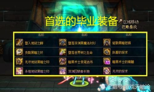 2026年符石怎么搭？稀缺套装效应实战解析与高阶指南