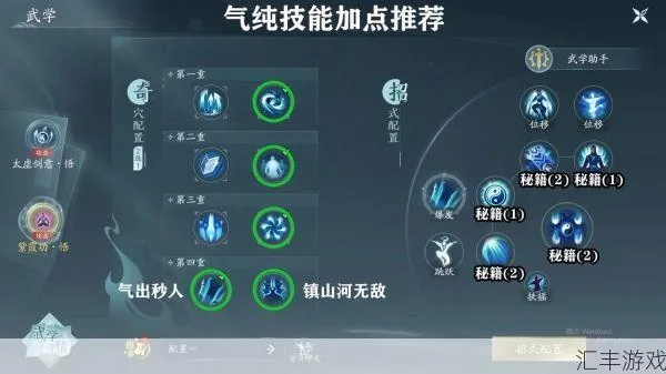 2026剑网3纯阳怎么玩？气纯剑纯实战配装与输出手法全解