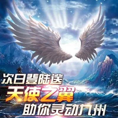 天之翼官网独家揭秘,零氪玩家如何开局逆袭?职业与资源全解析 天之翼官网独家揭秘,零氪玩家如何开局逆袭?职业与资源全解析