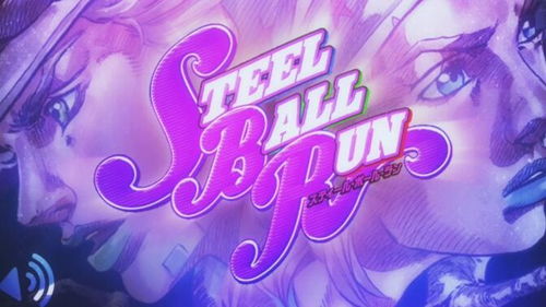 为什么《Steel Ball Run》是《JOJO的奇妙冒险 群星之战 重制版》中最离奇的一部