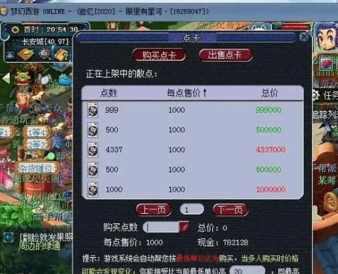 梦幻西游新区赚钱黑科技，2026年零投入搬砖倒卖全攻略