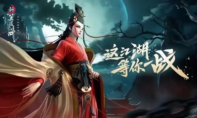 笑傲江湖官网下载入口,2026新区职业推荐与独家CDK兑换攻略 笑傲江湖官网下载入口,2026新区职业推荐与独家CDK兑换攻略