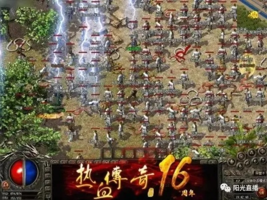 老版热血传奇客户端怎么选？1.76复古版与1.80差异深度解析